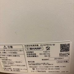 SHARP 加湿空気清浄機
の画像