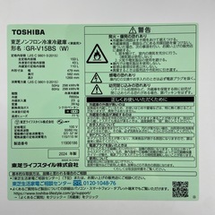 東芝 153L 冷凍冷蔵庫【リサイクルフカツ岡崎倉庫店】251226YS-3の画像