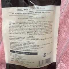 新品/育毛剤/イクモアナノグロウリッチの画像