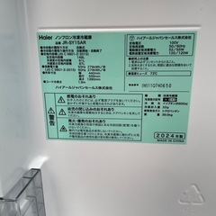 2024年製　Haier ノンフロン冷凍冷蔵庫 JR-SY15ARの画像
