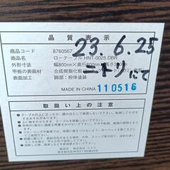 ニトリ　ローテーブル　 HNT-0025 DBR　 幅800mm奥行600mm高さ360mmの画像