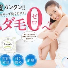 新品/ジョモリー/石鹸の画像