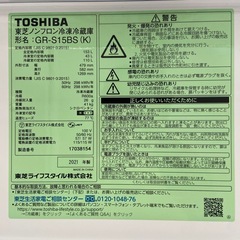 東芝 153L 冷凍冷蔵庫【リサイクルフカツ岡崎倉庫店】251226YS-4の画像