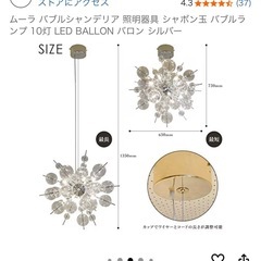シャンデリア　バブルシャンデリア　ペンダントライト照明　　バブルランプ　替え電球付きの画像