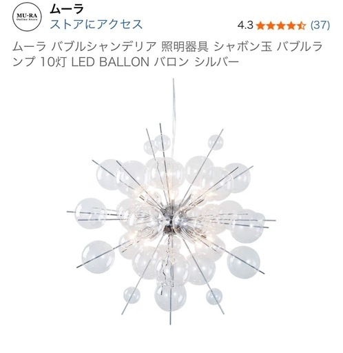 シャンデリア　バブルシャンデリア　ペンダントライト照明　　バブルランプ　替え電球付き