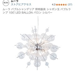 シャンデリア　バブルシャンデリア　ペンダントライト照明　　バブルランプ　替え電球付きの画像