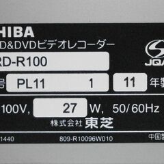 東芝 REGZA HDD/DVDレコーダー (動作品)の画像