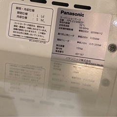 パナソニック　オープン冷蔵　多段ショーケースの画像