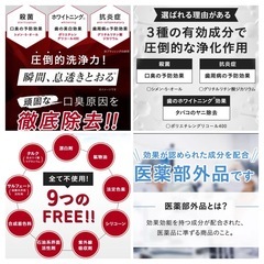 新品/バロニー/マウスウォッシュの画像