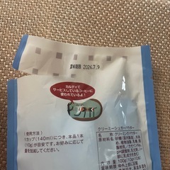 コーヒーまとめての画像