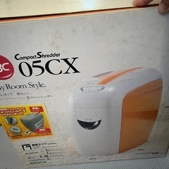 シュレッダーの画像