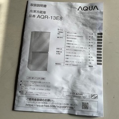 【RKGRE-626】特価！アクア/AQUA/126L 2ドア冷凍冷蔵庫/AQR-13E8(W)/中古品/2021年製/店頭引取推奨商品/弊社近隣配達も可の画像