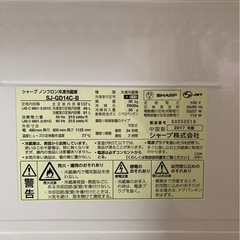 シャープ　冷蔵庫　2017年製　黒　ブラックの画像