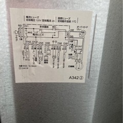 シャープ　冷蔵庫　2017年製　黒　ブラックの画像