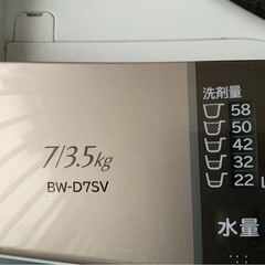 日立の洗濯乾燥機の画像