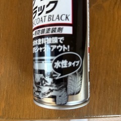 シャシーコートの画像