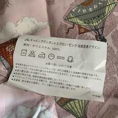 ★決まりました★JAL新品エプロンの画像