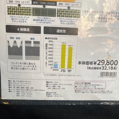 イオン　マットレスの画像