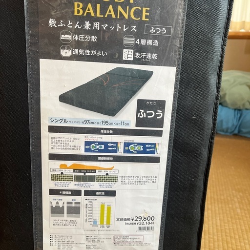 イオン　マットレス　 新品同様1/2まで
