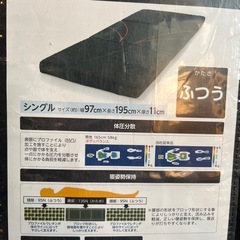 イオン　マットレスの画像