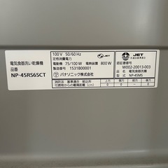 パナソニック　食洗機の画像
