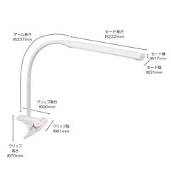 LEDクリップライト　オーム電機　デスクライトの画像
