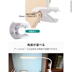 LEDクリップライト　オーム電機　デスクライトの画像