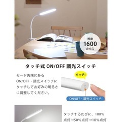 LEDクリップライト　オーム電機　デスクライトの画像