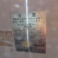 酪王牛乳 サンデン冷蔵ケース YS-224X 昭和レトロ 動作未チェック 中古品 現状品 ジャンク品 引き取り限定の画像