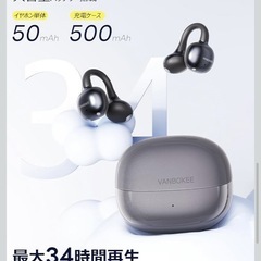 ☆新品☆H15 イヤーカフ型 ワイヤレスイヤホン オープンイヤーの画像