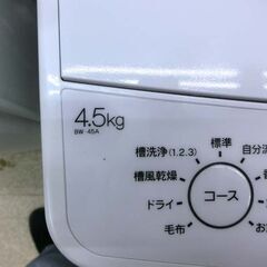 洗濯機 4.5kg 2022年製 ハイアール BW-45A Haier 札幌市 西野店の画像