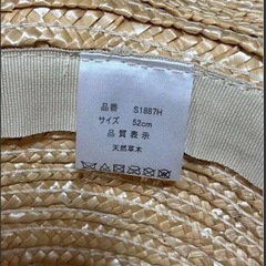 【最終取引日】1/17厳守！子供・リボン付き麦わら帽子の画像