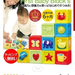 ベビー　おもちゃ　ブロック　うさぎのくるまの画像