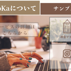 公式LINEのメニュー画面作成します！