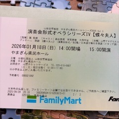 値下げしました!超超行きたかった蝶々夫人の画像