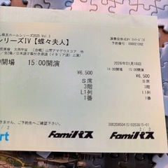 値下げしました!超超行きたかった蝶々夫人の画像