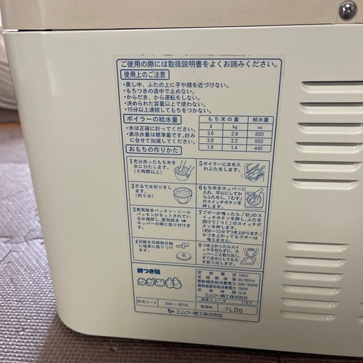 餅つき器