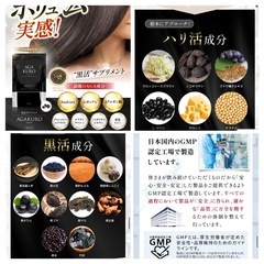 新品/アガクロ/黒活サプリメント/2袋セットの画像