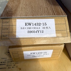 【22枚×2ケース】川島 フロアタイルEW1432-15 150×914.4×3mmの画像