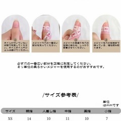 ネイルチップＳサイズ🌸の画像