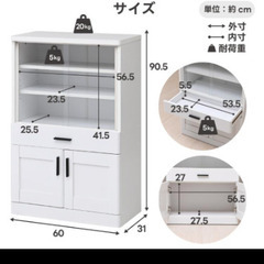 食器棚　キッチンボード　ホワイト　収納　の画像
