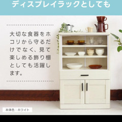 食器棚　キッチンボード　ホワイト　収納　の画像