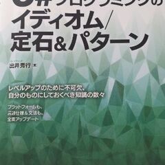 C#、PL/SQL参考書(無料)の画像