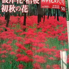 四季の花めぐり1〜5巻の画像