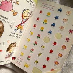 さんぽずかん　図鑑　春　夏　秋　冬の画像