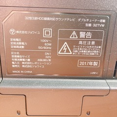 32型3波HDD録画対応テレビ　2017年製の画像
