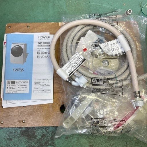 HITACHI ドラム式洗濯機 BD-SX110CL