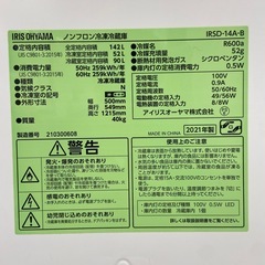 アイリスオーヤマ 142L 冷凍冷蔵庫【リサイクルフカツ岡崎倉庫店】251226YS-5の画像