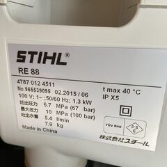 【展示品】スチール高圧洗浄機RE88の画像