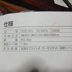 温風暖房機の画像